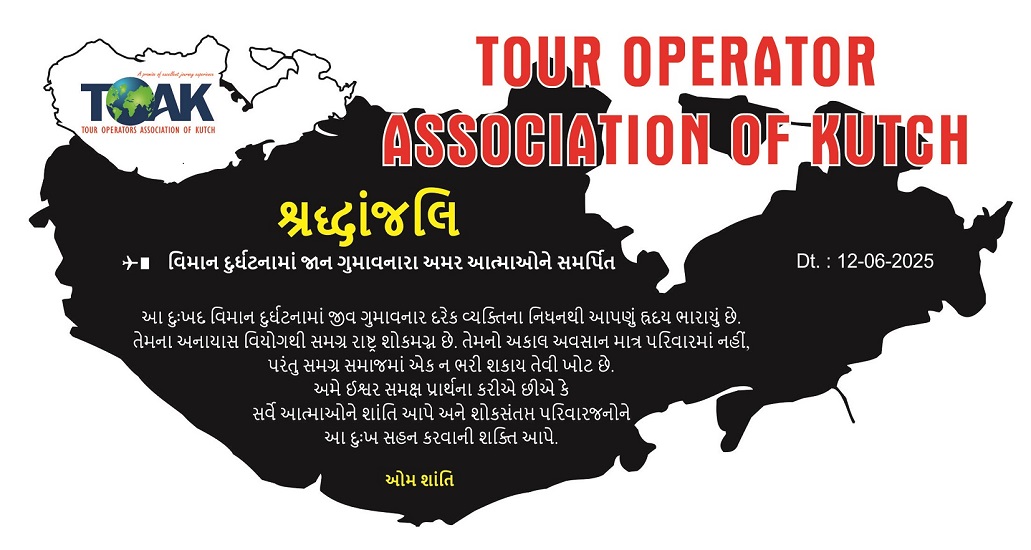 Kutch Desert